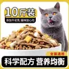 Comida para Gatos a Precio Completo para Aumento de Peso y Nutrición para Gatos Adultos y Gatitos Paquete de Valor de 5 kg Alimento Liofilizado para Gatos Callejeros de 2.5 kg Comida Especializada