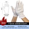 Guantes Blancos Gruesos al Por Mayor del Fabricante para Abalorios, Obra Cultural, Etiqueta, Protección Laboral, Guantes de Algodón, Protección para el Trabajo, Guantes de Trabajo de Algodón Puro