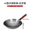 Wok Tradicional de Ferro para Cozinha Doméstica, Wok Estilo Chinês com Cabo Genuíno de Madeira de Faia, Adequado para Gás Liquefeito, Autêntico Wok de Ferro Sem Revestimento, Espessado
