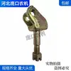 Pasador de Límite de Suspensión de Tractor Dongfanghong Pasador Grande de Placa de Suspensión Conector de Pasador de Límite