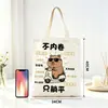 Bolsas de lona personalizáveis, sacolas de compras de grande capacidade e bolsas de ombro para ir ao trabalho; impressão de logotipo disponível mediante solicitação