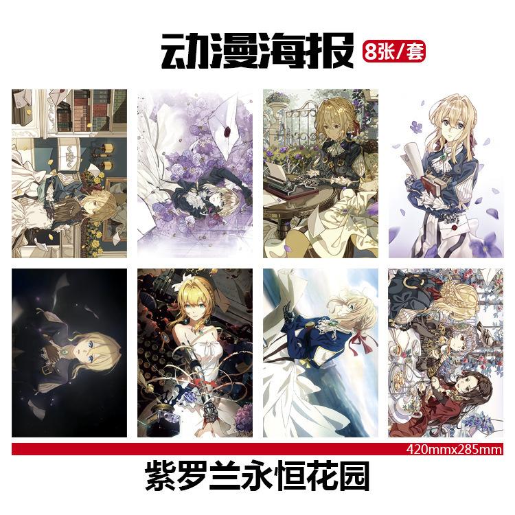 海报效果图－紫罗兰永恒花园.jpg