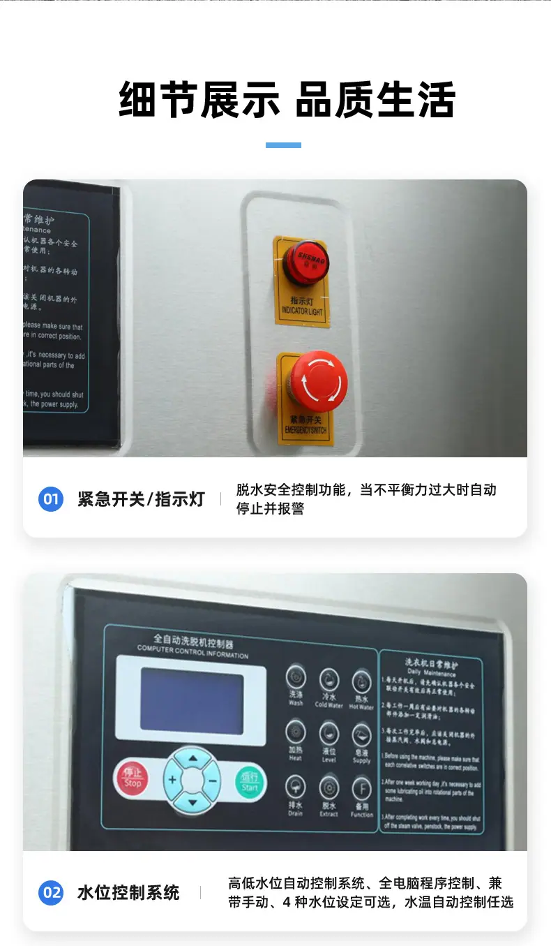 全自动洗脱机_17