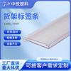 Tira de plástico de perfil de PVC, soporte para etiquetas de productos, tira de precios, caja de acrílico, accesorios, tira de precios
