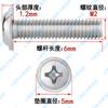 Tornillo de cabeza redonda cruzada con almohadilla de acero inoxidable 304 M2M2.5M3M4M5M6, cabeza plana con tornillo intermedio PMW