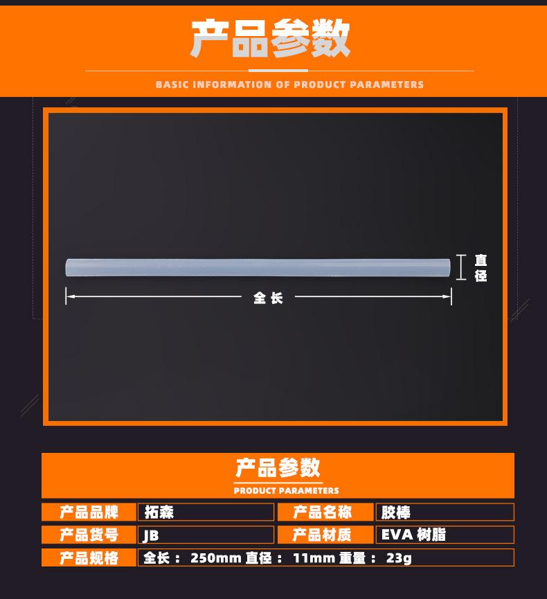 胶棒详情新店_03.jpg