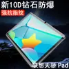 Aplicable transfronterizo lenovo Tianjiao Tablet tb-j616f Pantalla Completa de 11 pulgadas lenovo Tianjiao pad Película Templada