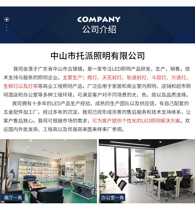 托派详情页_24.jpg