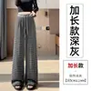 Pantalones de pierna ancha a rayas para mujer, estilo casual de otoño, cintura elástica, holgados y con caída, pantalones casuales de punto recto para caminar