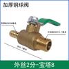 Máquina perforadora de agua compresor de aire ranuradora bomba de aire boquilla mango largo engrosado válvula pequeña alambre interior y exterior de 1/4 grifo pequeño