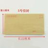 Sobre de papel Kraft grueso estándar de oficina de correos amarillo 2#5#6#7# Papel para facturas de dinero y cartas, apto para venta al por mayor de Yiwu