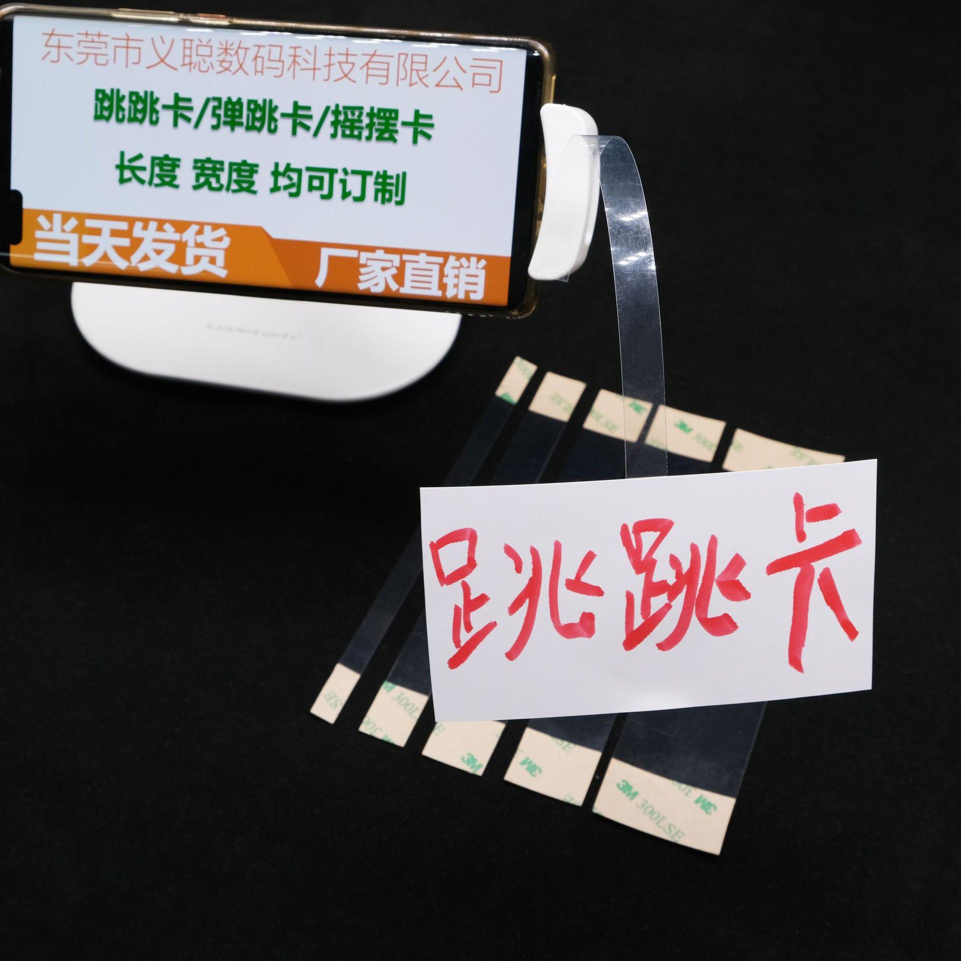 PET跳跳卡_主图1