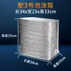 Bolsa de Aislamiento Desechable de Papel de Aluminio Tridimensional para Pizza, Cangrejo Peludo, Empaque para Llevar, Conservación de Mariscos Frescos, Bolsa de Aislamiento Térmico y Refrigeración