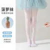 Calcetines de piña para niños, mallas finas de color liso para verano, pantimedias de malla para niñas para practicar exámenes y bailar