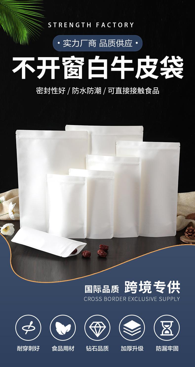 不开窗白牛皮纸袋 牛皮纸袋定制