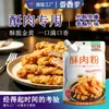 Harina frita crujiente, rebozado crujiente de carne pequeño, camarones para uso doméstico, filete de pollo, mezcla prehecha de rebozado para nuggets de pollo, harina para rebozar snacks de catering, directo del fabricante