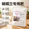 Fertilizante Especial para Orquídeas Phalaenopsis, Promueve la Floración y Flores Abundantes, Solución Nutritiva para Enraizamiento y Plántulas Fuertes, Fertilizante de Uso General para Plantas con Flor