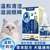 Gotas para Ojos de Ácido Sulfúrico para Mascotas Gatos y Perros, Gotas para Ojos para Aliviar la Fatiga Visual, Solución para el Cuidado de los Ojos para Sequedad y Eliminación de Manchas por Lágrimas