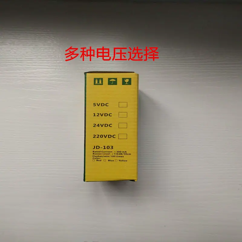 声光报警器D