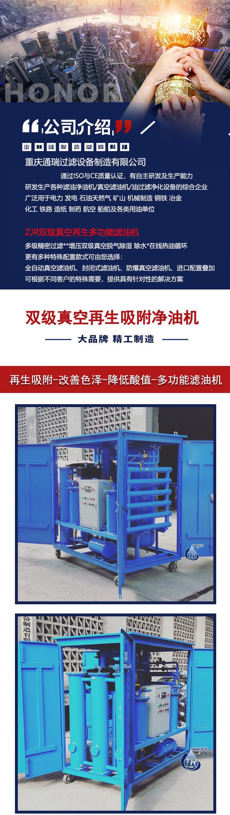 ZJR通瑞兰图-封闭敞开式-头图