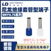 Terminal tubular con manguito aislante de nailon/LD Laidu/serie ENY0.75