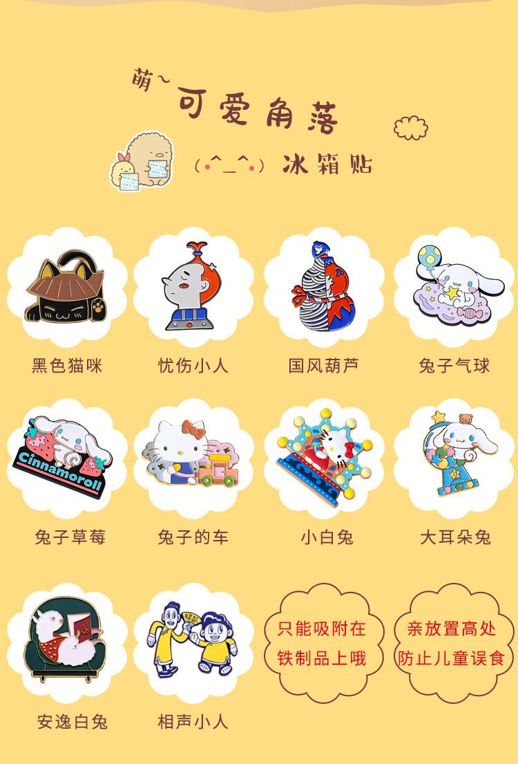 冰箱贴_02.jpg