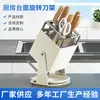 Soporte Giratorio para Cuchillos de Acero Inoxidable Cocina Multifuncional Escurridor para Cuchillos Hogar Estante de Almacenamiento para Encimera Fabricante Venta al por Mayor