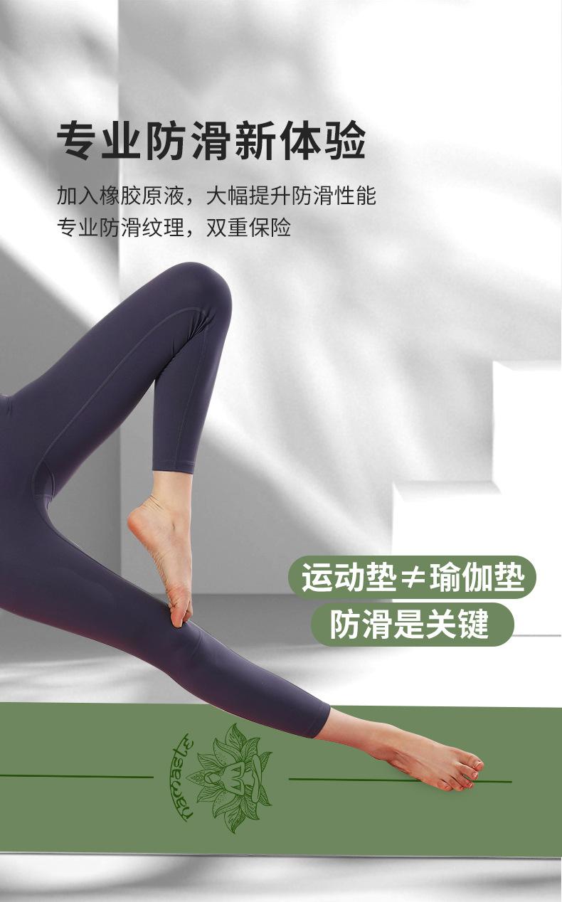 土豪瑜伽垫