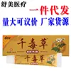 Cao Shu Jia Qian Du Cao Creme, Creme Externo para Pele para Homens e Mulheres, Dropshipping, Novo Produto