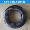 Cinturón de Neumático Interior y Exterior 400 Neumático Inflable Llanta de Acero 8 Antideslizante Obra de Construcción Triciclo 300 Vacío 450 Detalles