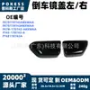 Fk7b17d742abxwaa cubierta de espejo retrovisor, izquierdo/derecho, apto para modelos Ruijie nacionales fk7b17d743abxwaa