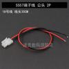 5557 5559 macho e fêmea para conectar a fiação do computador chicote de fiação automotivo cabo LED 1007-18AWG conector