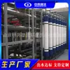 Equipo de Tratamiento de Agua para Reutilización de Agua en la Industria Alimentaria Coryvo de China Equipo de Reciclaje de Aguas Residuales de Planta de Almidón