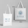 Nombre de la Universidad Bolsa de Lona Personalizable Beijing Tsinghua Zhejiang Central del Sur Universidad de Xiamen Mochila Bolso Tote Bolso de Hombro