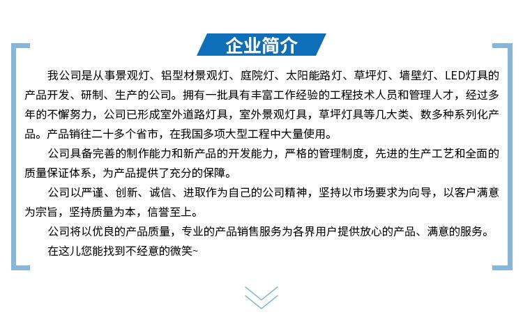景观灯