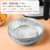 Placa de Papel de Aluminio Especial para Freidora de Aire Placa Gruesa para Barbacoa Tazón de Papel de Aluminio Plato para Barbacoa en Freidora de Aire Papel a Prueba de Aceite