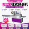 Máquina Desechable para Aparato Oral de Alta Velocidad, Máquina Automática de Empaquetado para Aparato Dental, Máquina de Empaquetado Totalmente Automática para Consumibles de Limpieza Dental