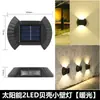 Lámpara de Pared Solar para Exteriores, Patio, Paisaje, Jardín, Atmósfera, Decoración de Pared, Balcón, Terraza, Arriba y Abajo, Lavadora de Pared Luminosa