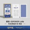 Cartas de Juego Blue Core para Guandan, Cartas Específicas para Competición, Cartas de Póker Guandan de Impresión Grande, Cartas Texturizadas Antidoblado