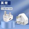 Cabeça de carregamento de três pernas padrão britânico 5V1A porta única USB para adaptador de carregamento de celular multifuncional Apple exclusivo internacional
