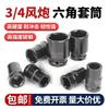 Llave de vaso hexagonal para pistola de aire de 3/4 de pulgada, vaso hexagonal neumático engrosado de alta resistencia, herramienta eléctrica de cobre de tamaño mediano mm