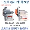 Adecuado para Bomba de Desagüe de Lavadora de Tambor Askoll DC31-00180A-30008D Hanyu B20-6
