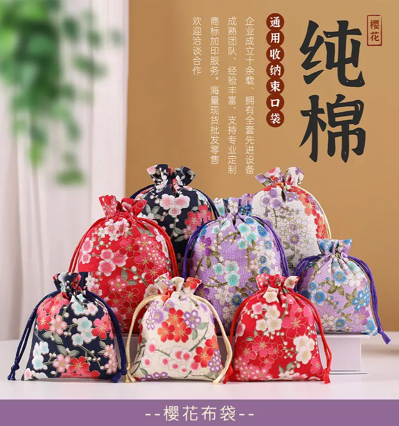 樱花布袋_01.jpg