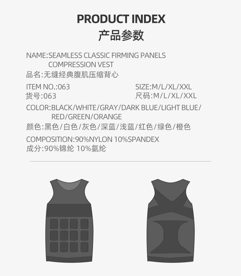 男士束身衣 body shaper