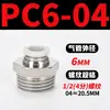 Mangueira de Ar para PC Tubo Flexível Curva PL Bomba de Ar Pneumática Compressor de Ar PCF Conexão Rápida Junta Rosqueada Reta 6/8-01/02