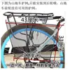 Red de Protección para Pies de Bicicleta, Barandilla Protectora para Niños, Red Trasera de Hierro Universal, Protector de Rueda Trasera para Bebé