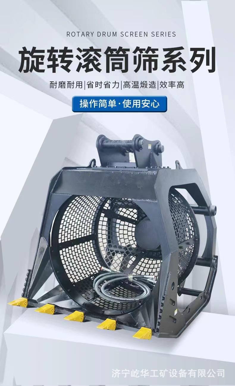 筛分斗G1.jpg