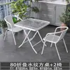 Mesa Pequeña y Sillas para Balcón Juego de Tres Piezas, Mesa y Sillas de Té de Ocio, Mesa y Sillas de Exterior, Patio al Aire Libre, Mesa Plegable Blanca de Vidrio para Exteriores