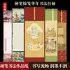 Rollo de Papel de Trabajo para Caligrafía con Pluma Dura, Rollo Colgante para Pluma Dura, Papel de Brocado, Papel Cuadriculado, Papel de Trabajo con Patrón de Cuadrícula Cuadrada, Rollo Colgante de Madera Maciza