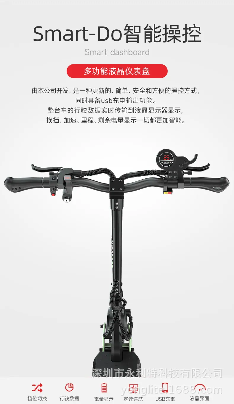 滑板车详情页 (1)
